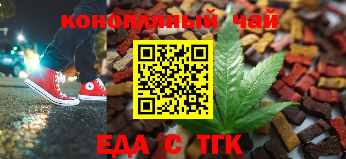 Обнинск  Canna-Cookies марихуана  Вход с VPN 