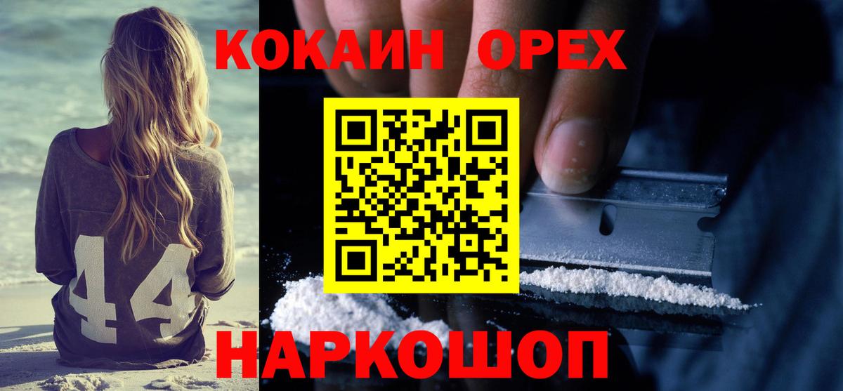 КОКАИН Эквадор Обнинск