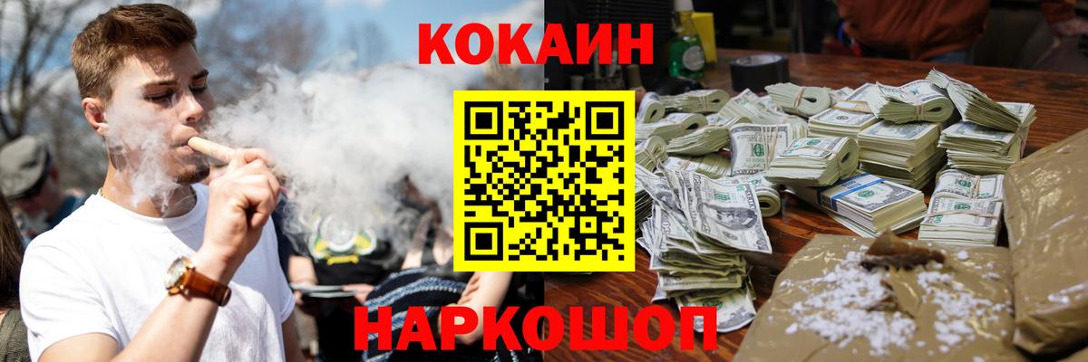 Обнинск  Cocaine 99%  Cocaine VHQ  даркнет сайт  Вход с VPN 