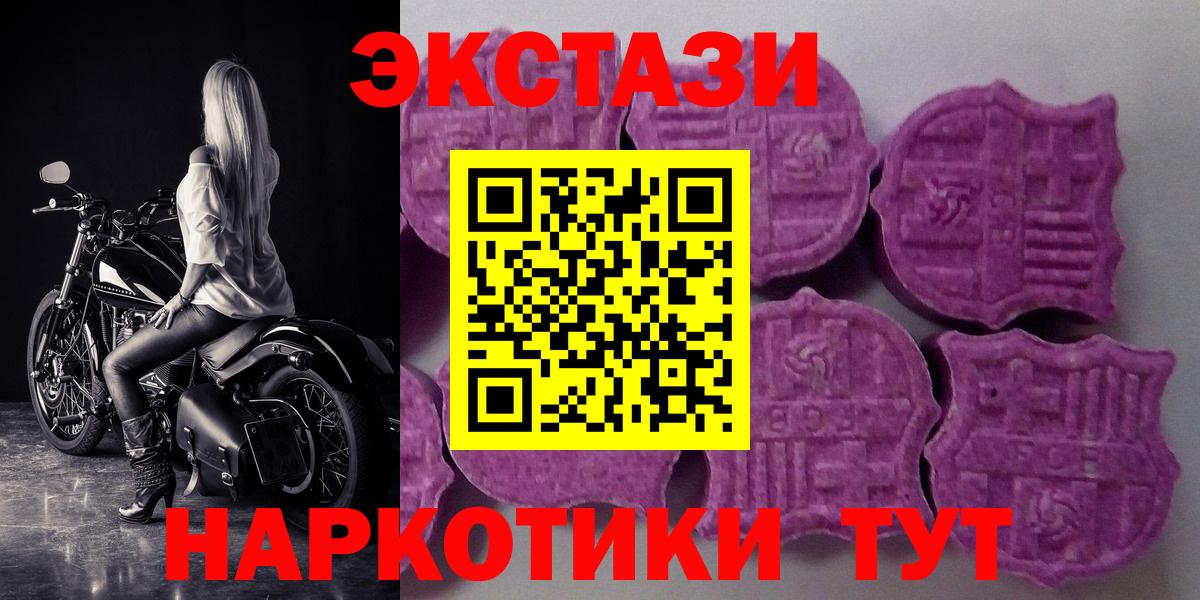 Ecstasy ешки Обнинск