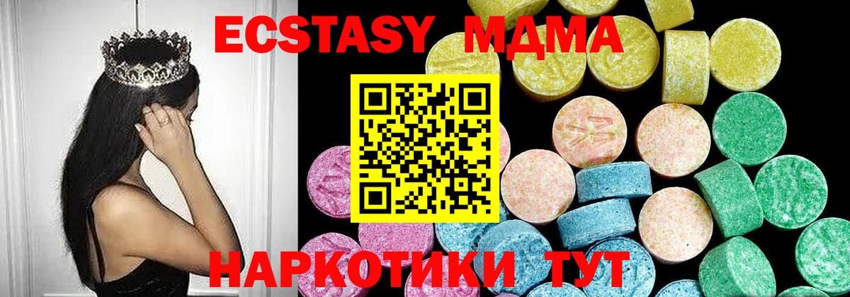 Экстази 99%  Экстази  площадка наркотические препараты  Вход с VPN  Обнинск 