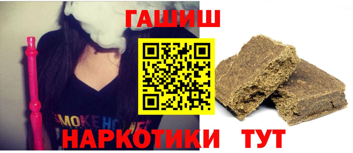 как найти закладки  Вход с VPN  ГАШИШ убойный  Гашиш  Обнинск  ГАШ hashish 