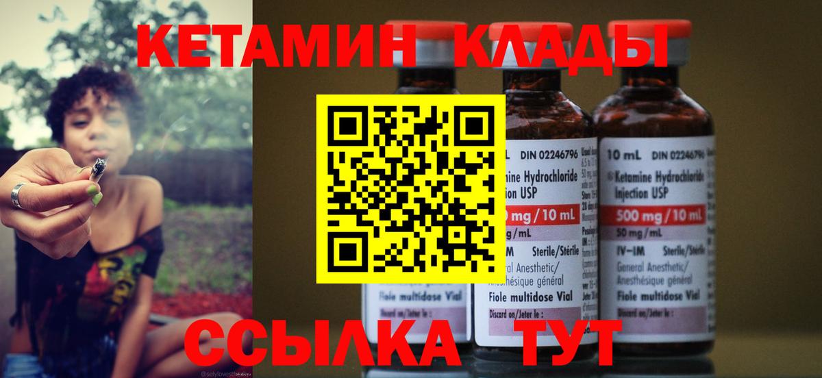КЕТАМИН ketamine  Вход с VPN  КЕТАМИН VHQ  Обнинск 