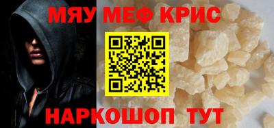 метамфетамин Ангарск