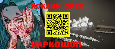метамфетамин Ангарск