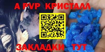 стафф Аша