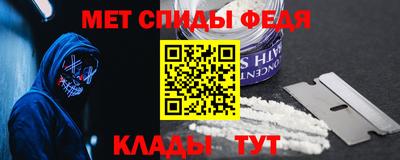 метамфетамин Ангарск