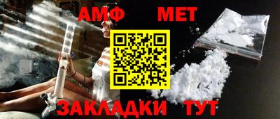 метамфетамин Ангарск