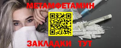 метамфетамин Ангарск