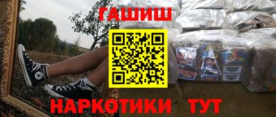 шишки Анапа
