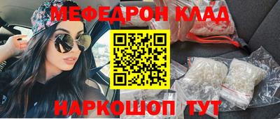 метамфетамин Ангарск