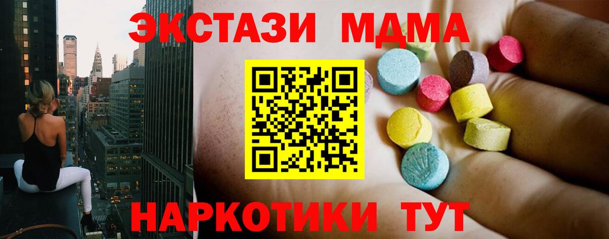 Обнинск  МДМА crystal  Вход с VPN  MDMA молли 