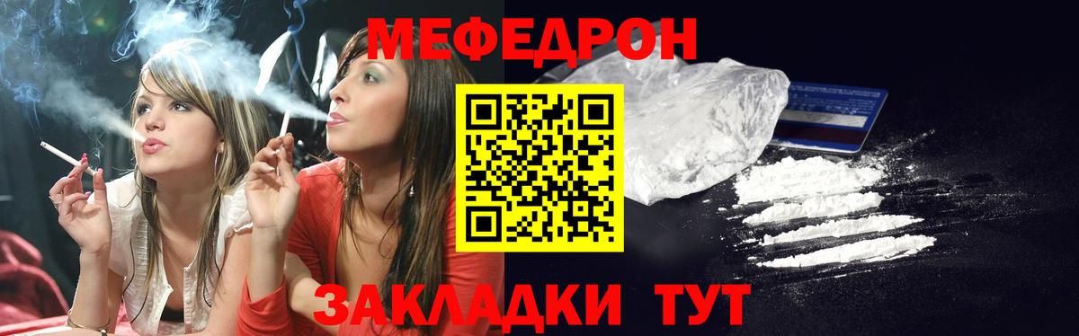 МЕФ мука Обнинск