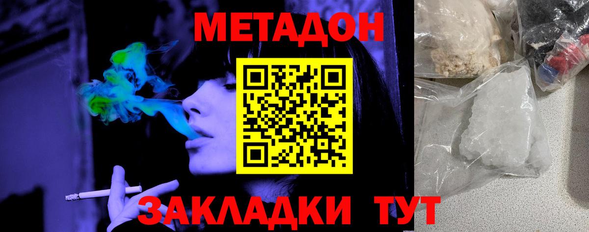 Обнинск  Метадон мёд  Вход с VPN  Метадон VHQ 