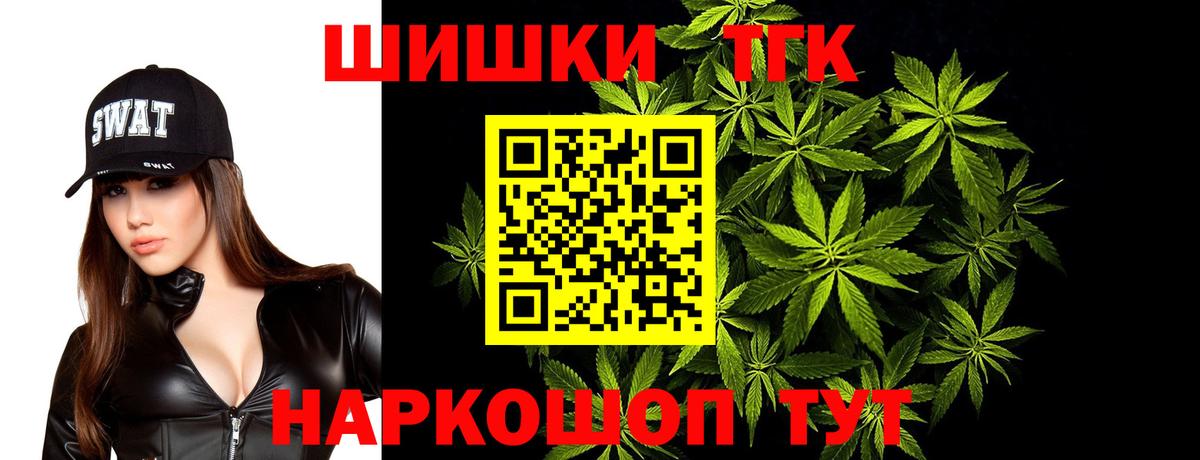 Каннабис Ganja Обнинск